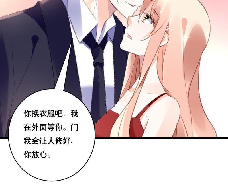 谋爱上瘾 - 第94话 陪你一起面对 - 第36张图