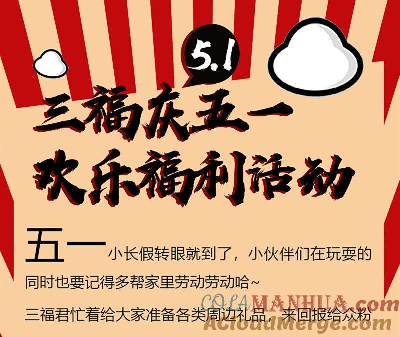 谋爱上瘾 - 第94话 陪你一起面对 - 第49张图