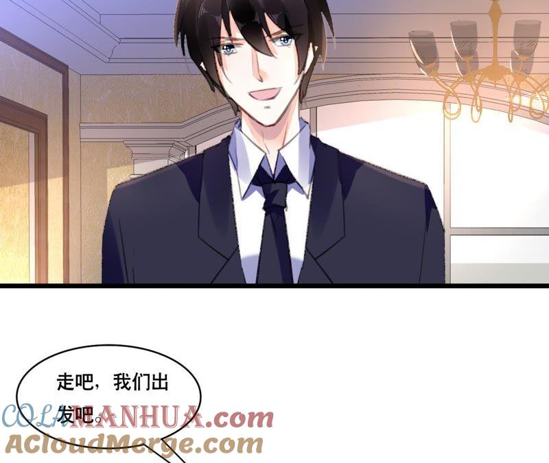 谋爱上瘾 - 第94话 陪你一起面对 - 第43张图