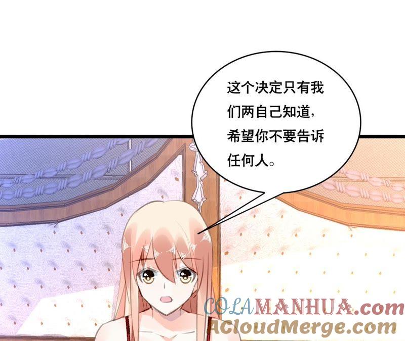 谋爱上瘾 - 第94话 陪你一起面对 - 第13张图