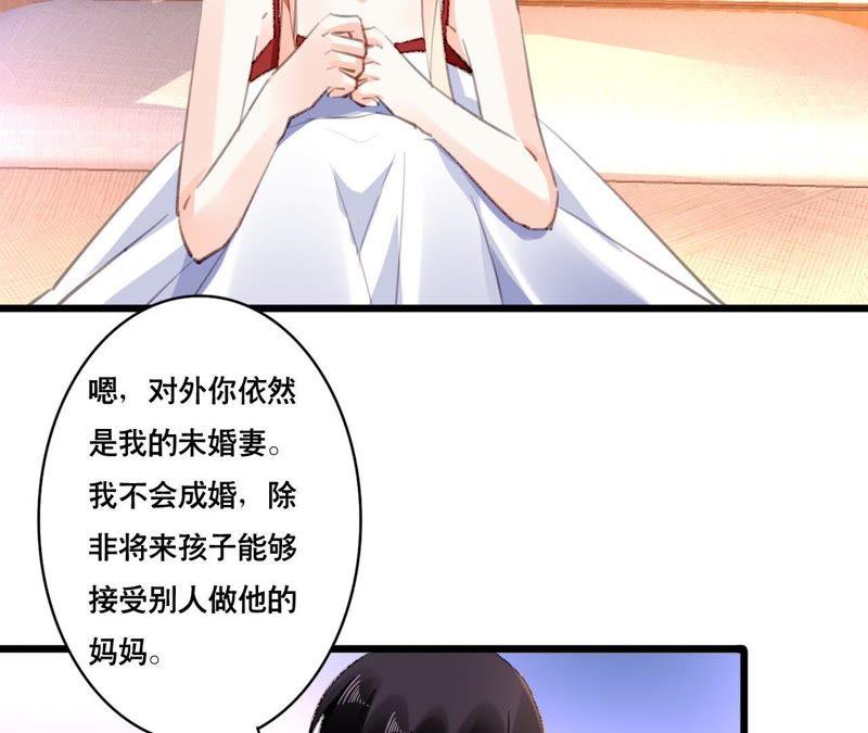 谋爱上瘾 - 第94话 陪你一起面对 - 第14张图