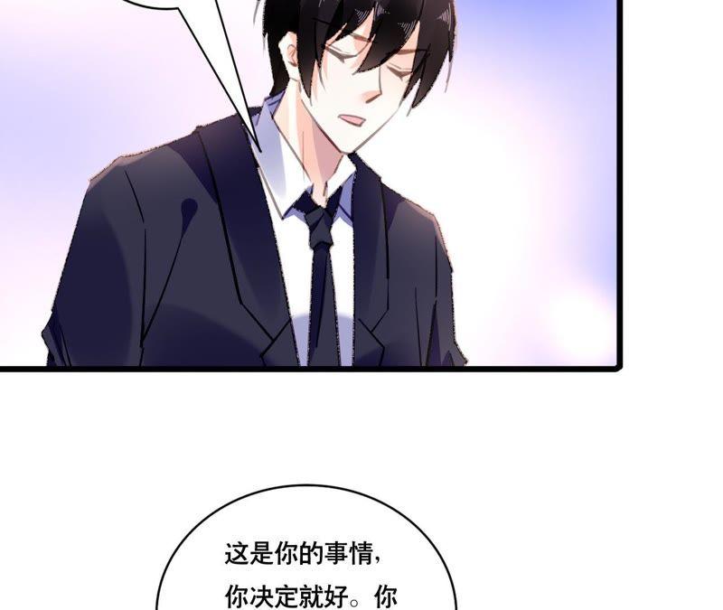 谋爱上瘾 - 第94话 陪你一起面对 - 第15张图