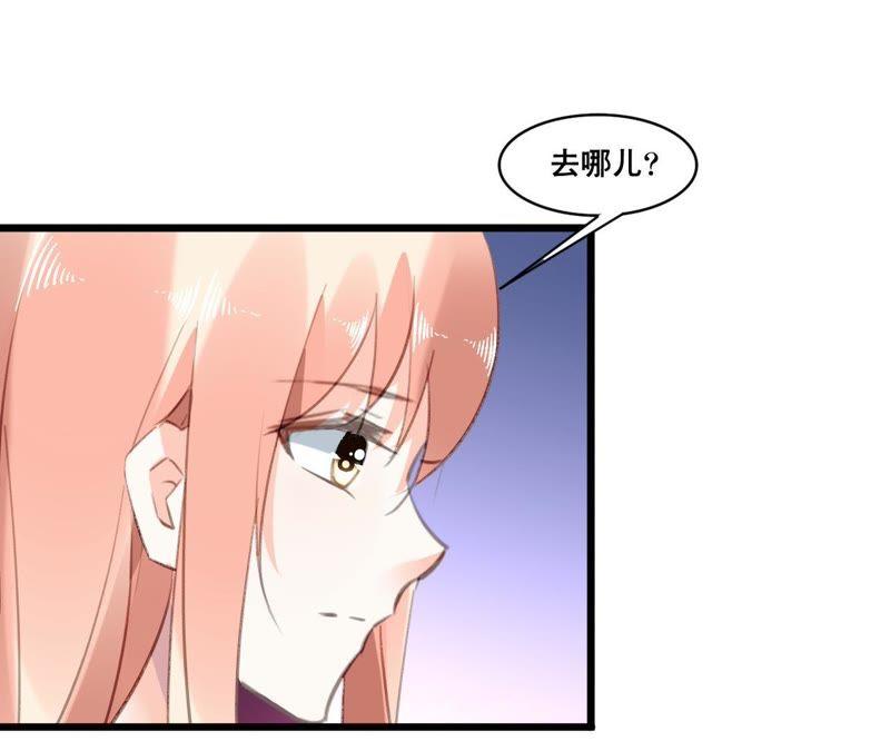 谋爱上瘾 - 第94话 陪你一起面对 - 第45张图