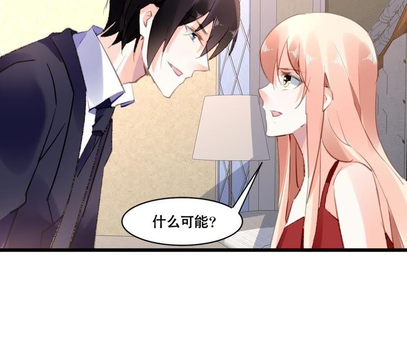 谋爱上瘾 - 第94话 陪你一起面对 - 第8张图