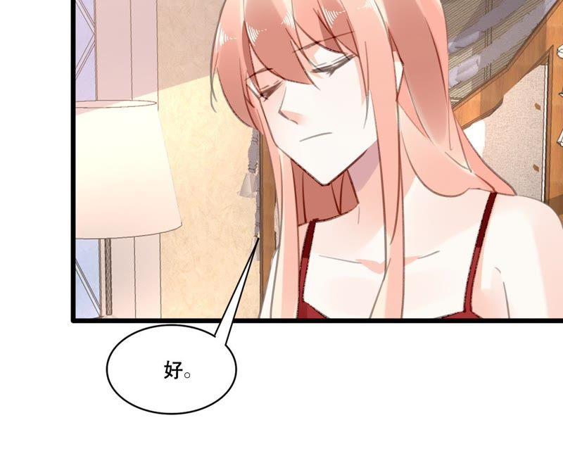 谋爱上瘾 - 第94话 陪你一起面对 - 第11张图