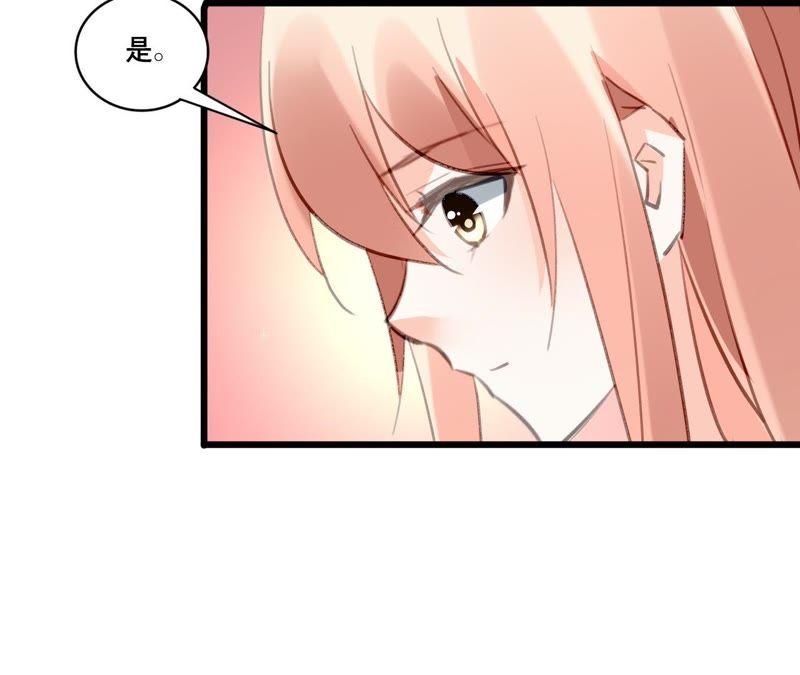 谋爱上瘾 - 第94话 陪你一起面对 - 第5张图