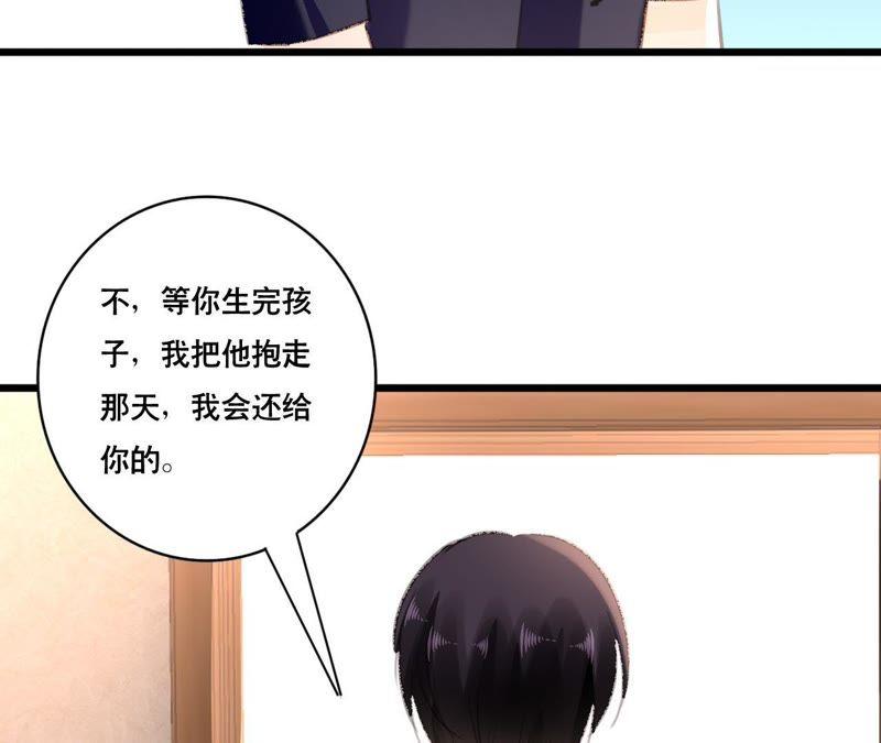 谋爱上瘾 - 第94话 陪你一起面对 - 第38张图