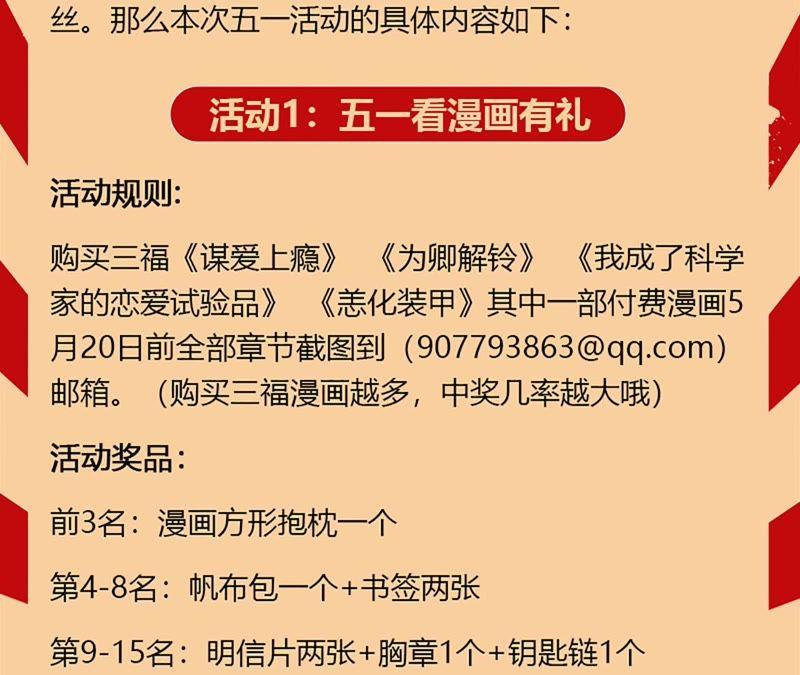 谋爱上瘾 - 第94话 陪你一起面对 - 第50张图