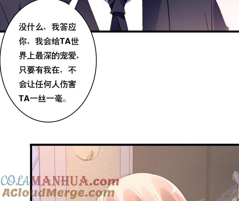 谋爱上瘾 - 第94话 陪你一起面对 - 第10张图