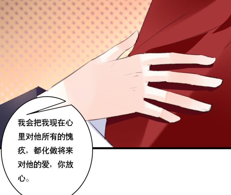 谋爱上瘾 - 第94话 陪你一起面对 - 第33张图