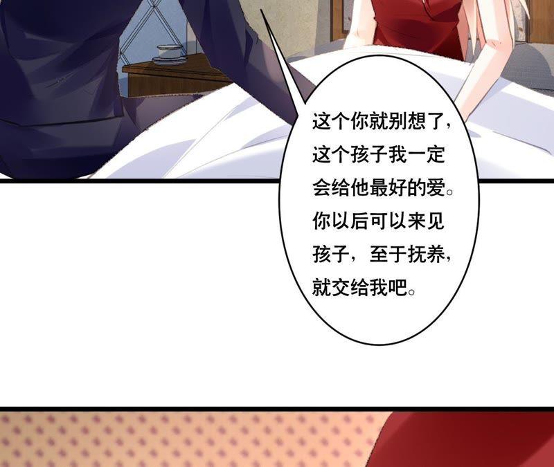 谋爱上瘾 - 第94话 陪你一起面对 - 第32张图