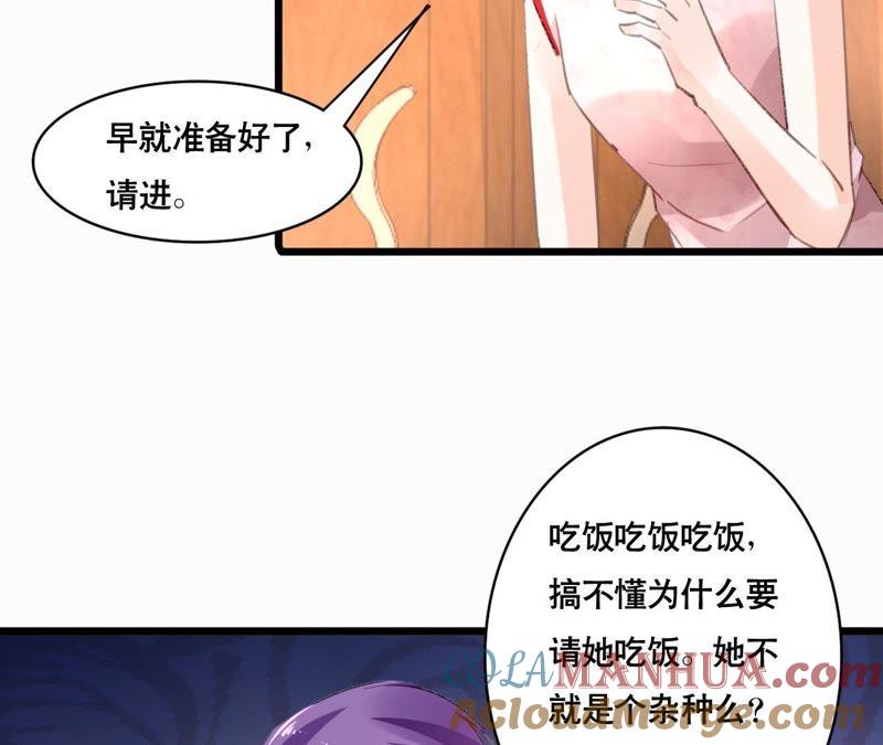 谋爱上瘾 - 第95话 自有恶报 - 第28张图