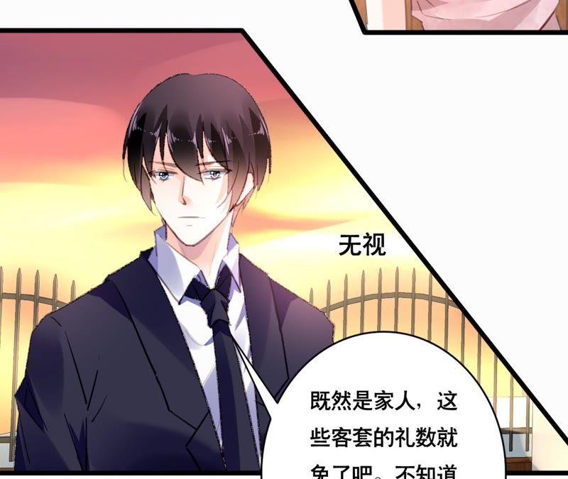 谋爱上瘾 - 第95话 自有恶报 - 第26张图