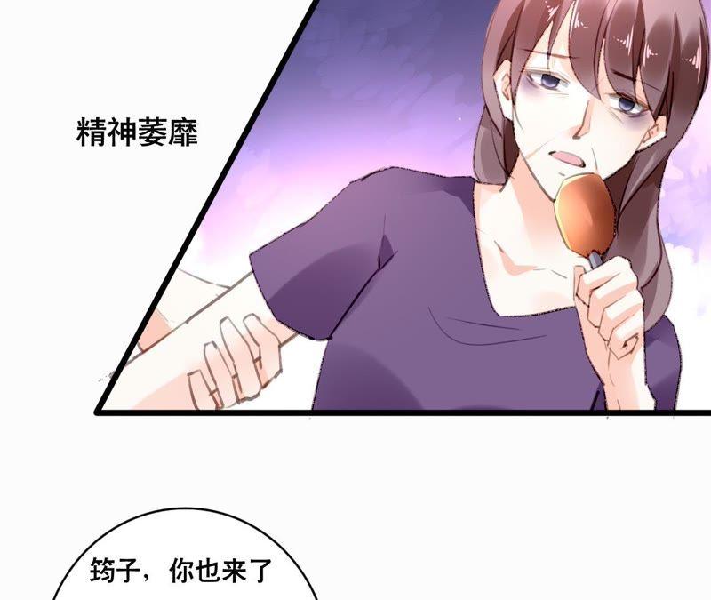 谋爱上瘾 - 第95话 自有恶报 - 第9张图