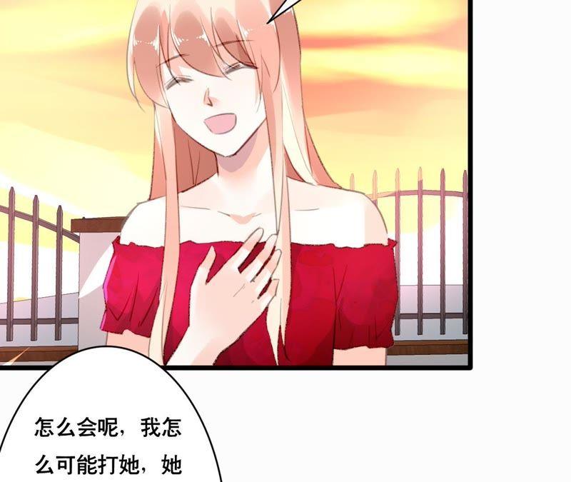 谋爱上瘾 - 第95话 自有恶报 - 第18张图