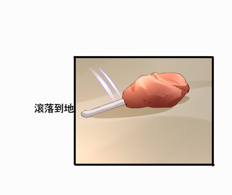 谋爱上瘾 - 第95话 自有恶报 - 第15张图