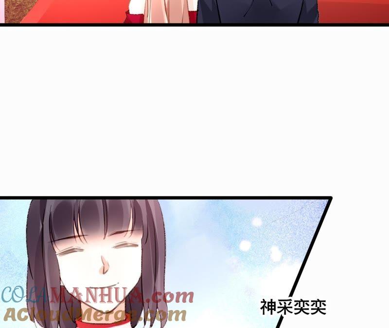 谋爱上瘾 - 第95话 自有恶报 - 第7张图