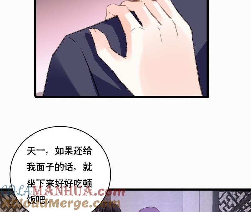 谋爱上瘾 - 第95话 自有恶报 - 第34张图