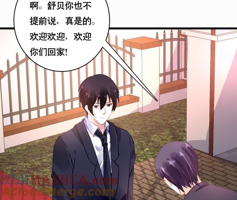 谋爱上瘾 - 第95话 自有恶报 - 第10张图