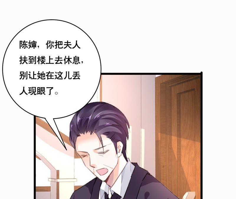 谋爱上瘾 - 第95话 自有恶报 - 第21张图