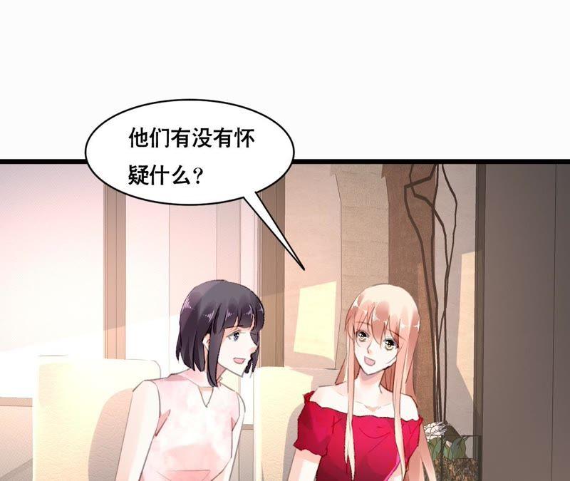 谋爱上瘾 - 第95话 自有恶报 - 第39张图