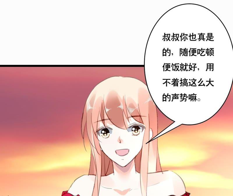 谋爱上瘾 - 第95话 自有恶报 - 第12张图