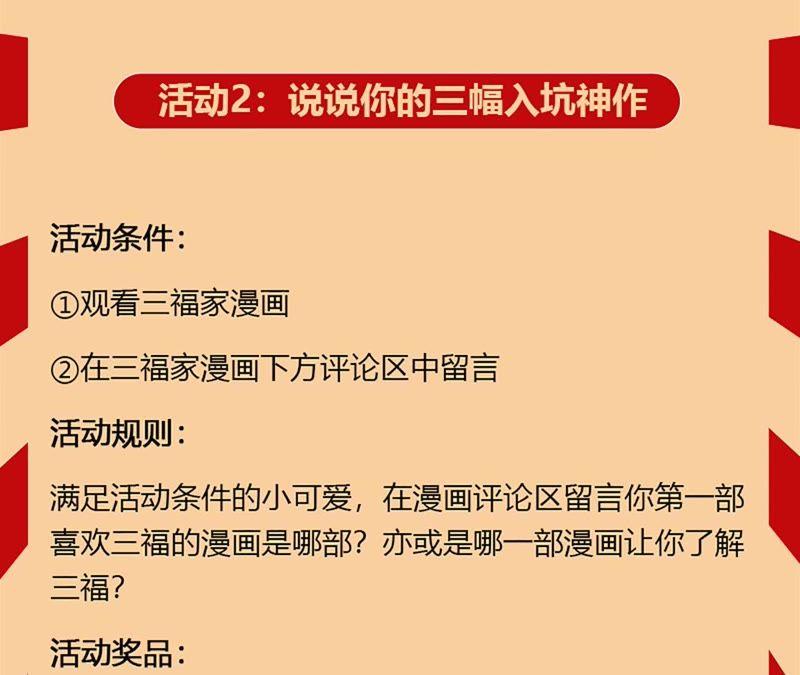 谋爱上瘾 - 第95话 自有恶报 - 第50张图