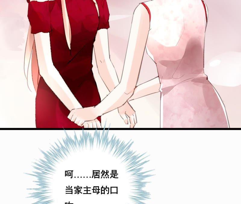 谋爱上瘾 - 第95话 自有恶报 - 第23张图