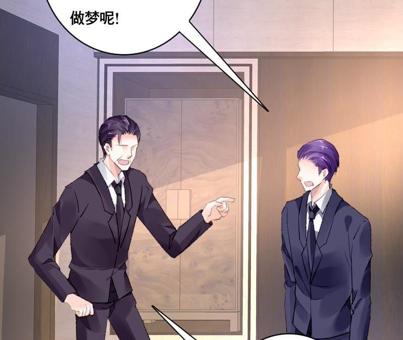 谋爱上瘾 - 第95话 自有恶报 - 第32张图