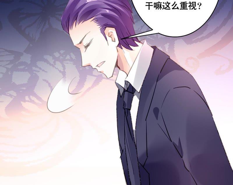 谋爱上瘾 - 第95话 自有恶报 - 第29张图