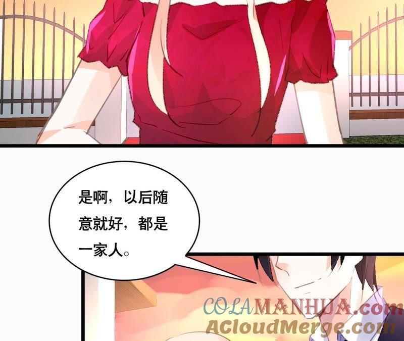 谋爱上瘾 - 第95话 自有恶报 - 第13张图