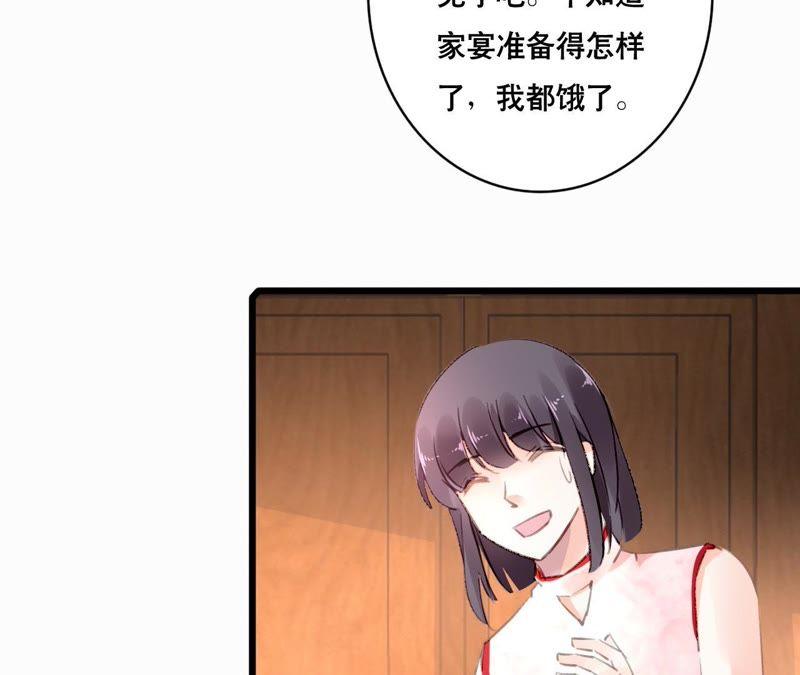 谋爱上瘾 - 第95话 自有恶报 - 第27张图