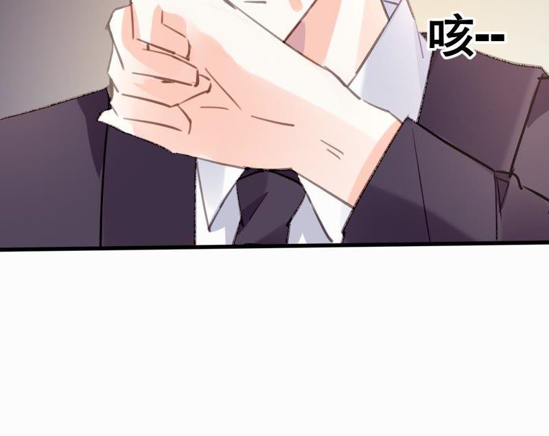 谋爱上瘾 - 第95话 自有恶报 - 第20张图