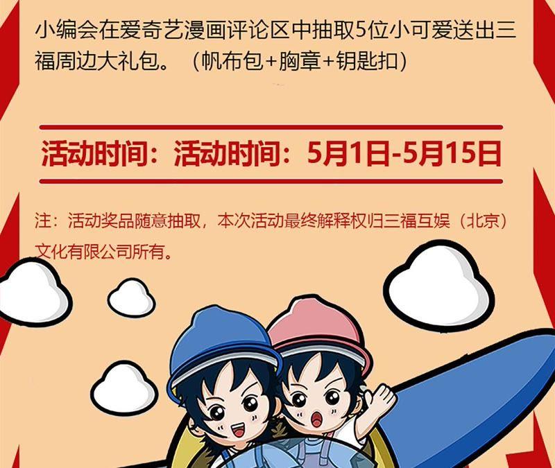 谋爱上瘾 - 第95话 自有恶报 - 第51张图