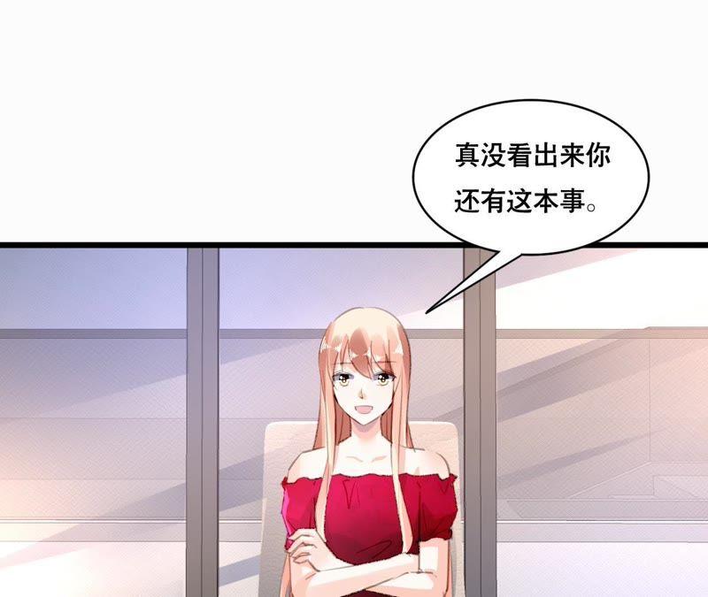 谋爱上瘾 - 第95话 自有恶报 - 第36张图