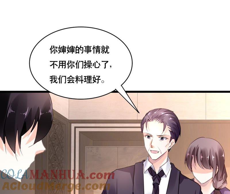 谋爱上瘾 - 第96话 疯言疯语 - 第40张图