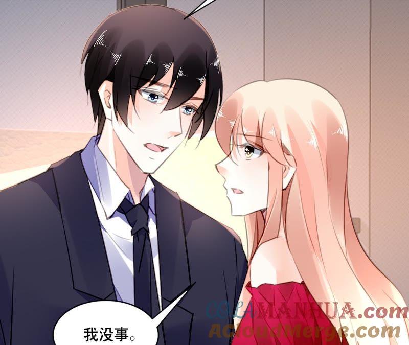 谋爱上瘾 - 第96话 疯言疯语 - 第7张图