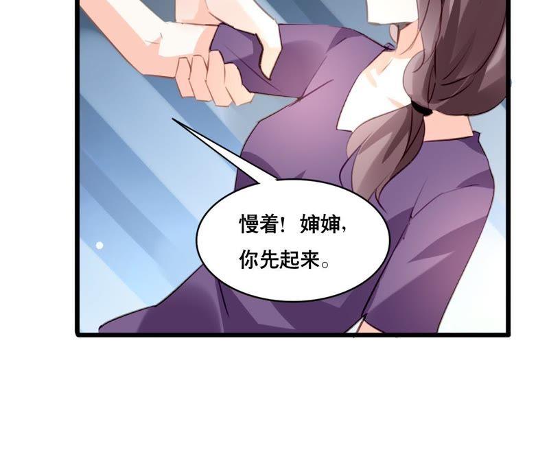 谋爱上瘾 - 第96话 疯言疯语 - 第36张图