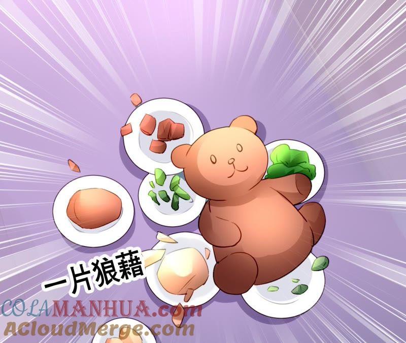 谋爱上瘾 - 第96话 疯言疯语 - 第13张图