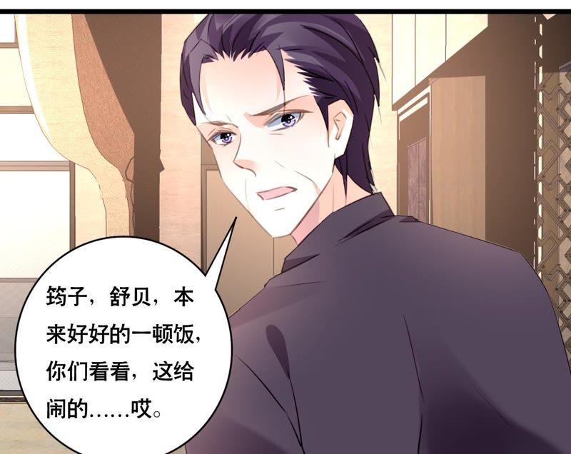 谋爱上瘾 - 第96话 疯言疯语 - 第30张图