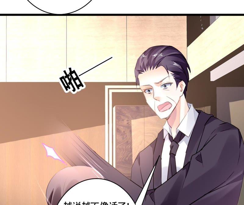 谋爱上瘾 - 第96话 疯言疯语 - 第26张图