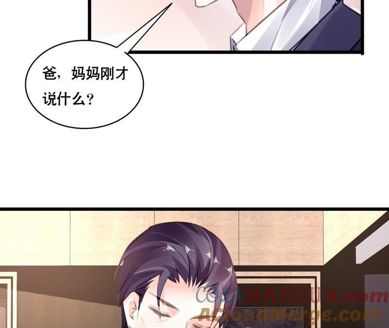 谋爱上瘾 - 第96话 疯言疯语 - 第28张图