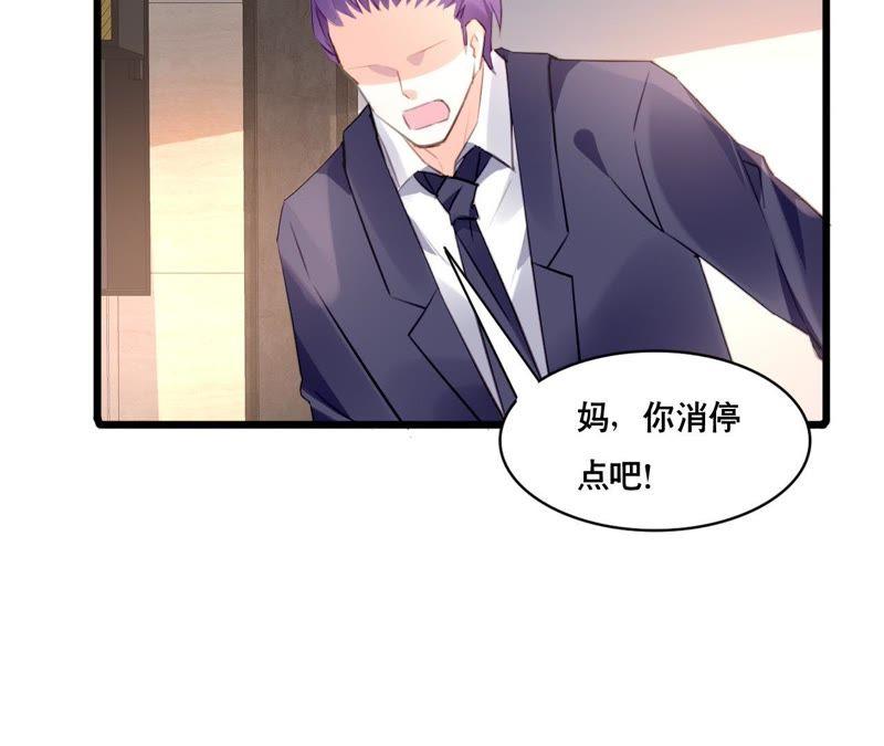 谋爱上瘾 - 第96话 疯言疯语 - 第33张图