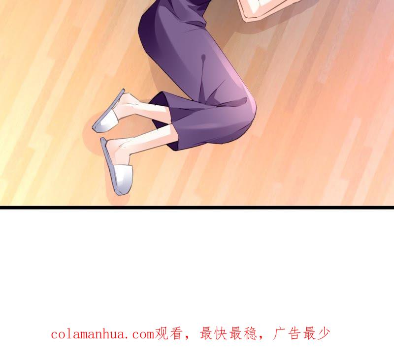 谋爱上瘾 - 第96话 疯言疯语 - 第48张图