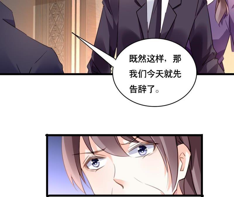 谋爱上瘾 - 第96话 疯言疯语 - 第41张图