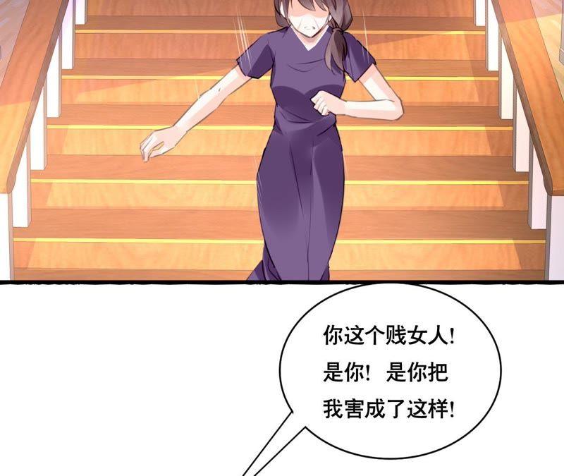 谋爱上瘾 - 第96话 疯言疯语 - 第15张图