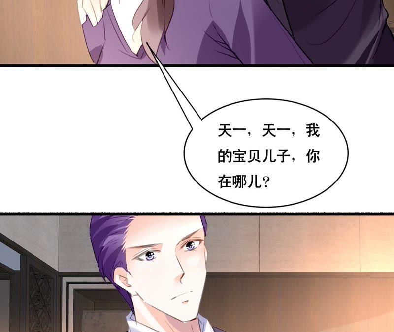 谋爱上瘾 - 第96话 疯言疯语 - 第20张图