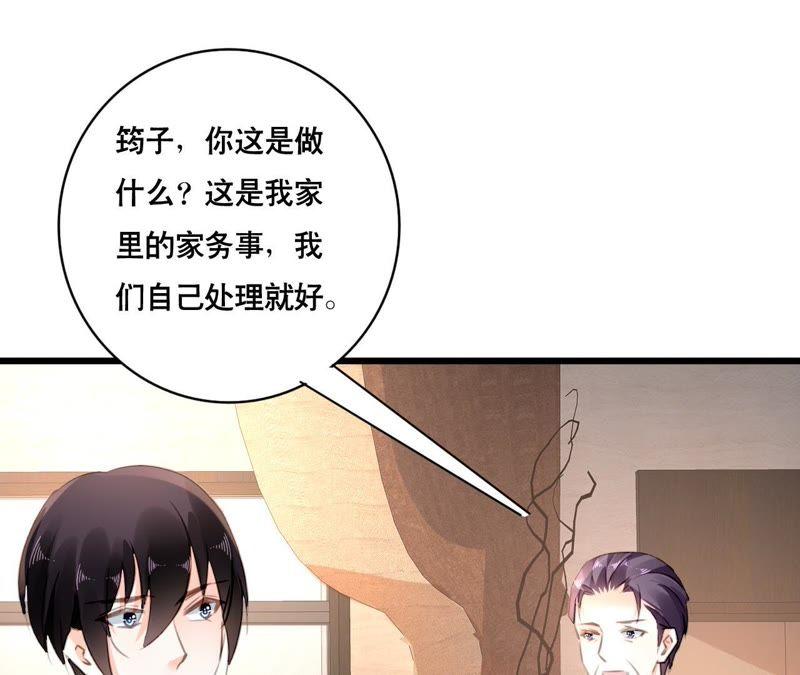 谋爱上瘾 - 第96话 疯言疯语 - 第38张图