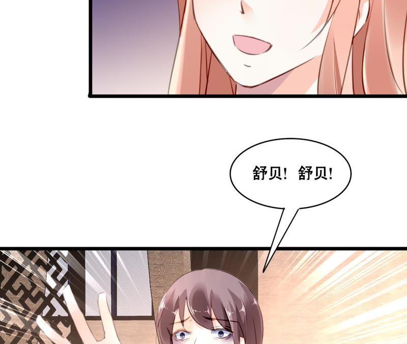 谋爱上瘾 - 第96话 疯言疯语 - 第24张图