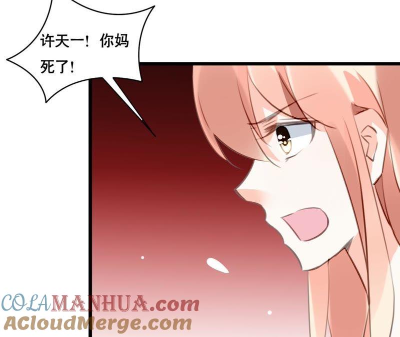 谋爱上瘾 - 第97话 因为是你的孩子 - 第16张图